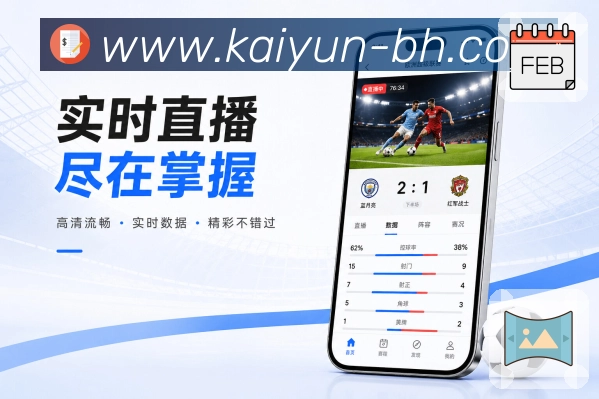 <strong>开云</strong>App 赛后结果页面